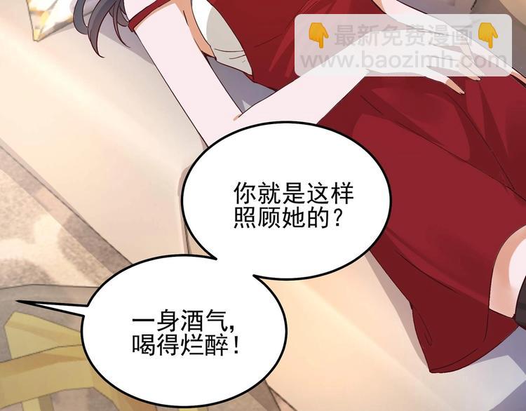 《制服花边总裁》第056话 我不后悔 第4页