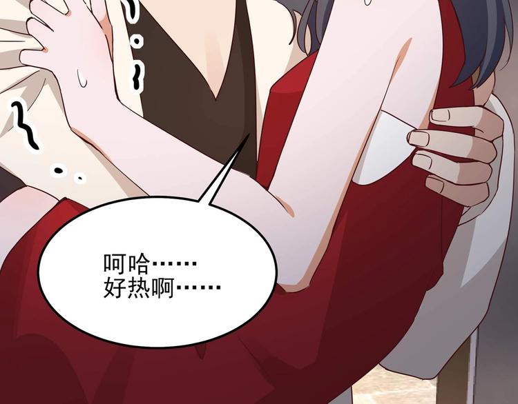《制服花边总裁》第056话 我不后悔 第50页
