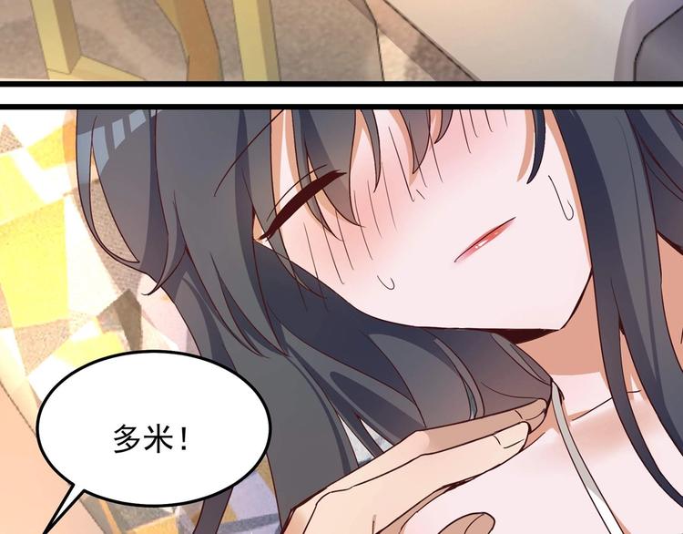 《制服花边总裁》第056话 我不后悔 第5页