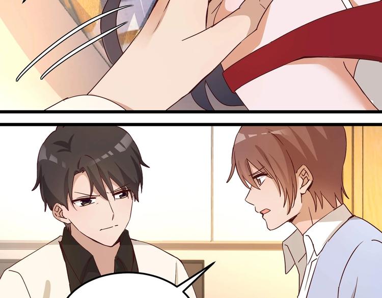 《制服花边总裁》第056话 我不后悔 第6页