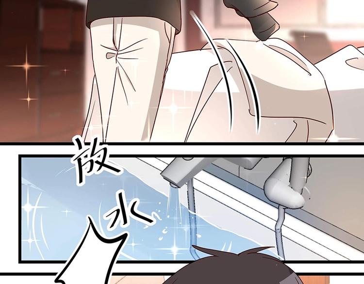 《制服花边总裁》第057话 最后的决定 第10页