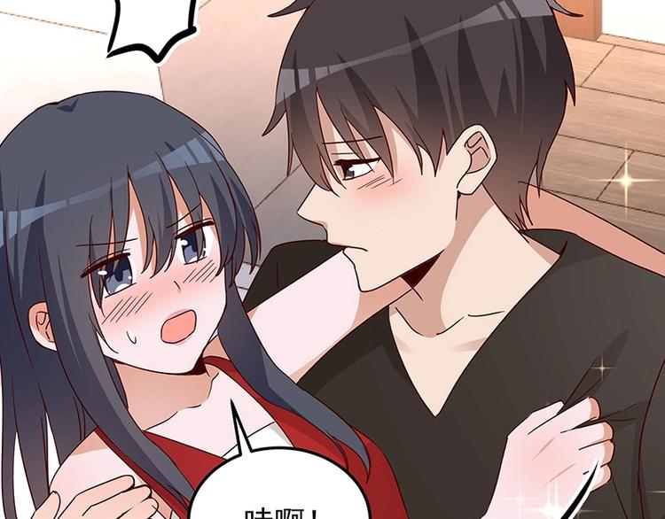 《制服花边总裁》第057话 最后的决定 第11页