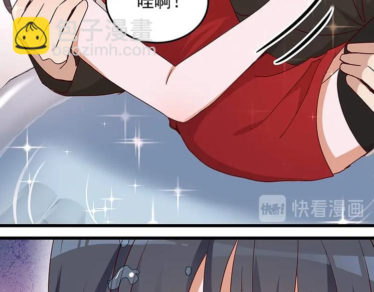 《制服花边总裁》第057话 最后的决定 第12页