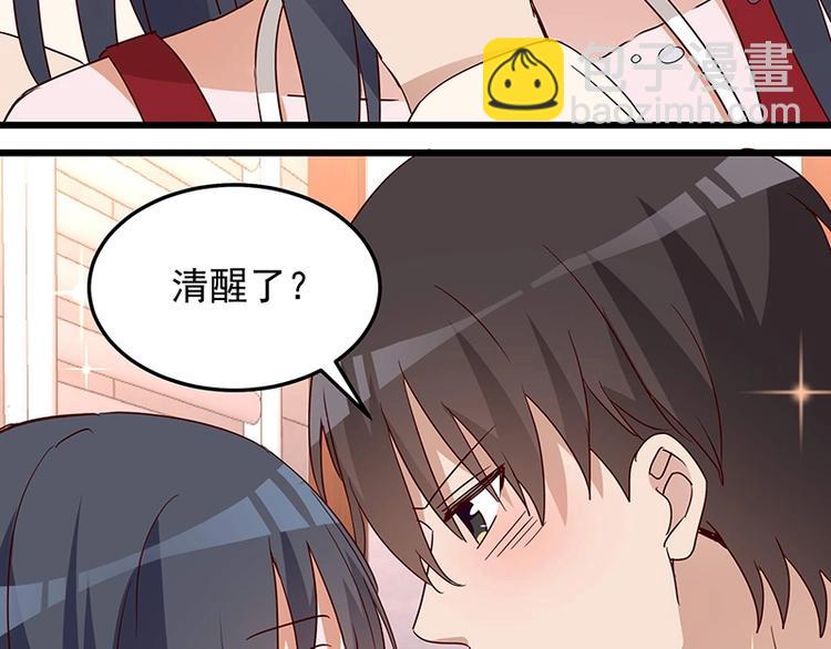 《制服花边总裁》第057话 最后的决定 第14页