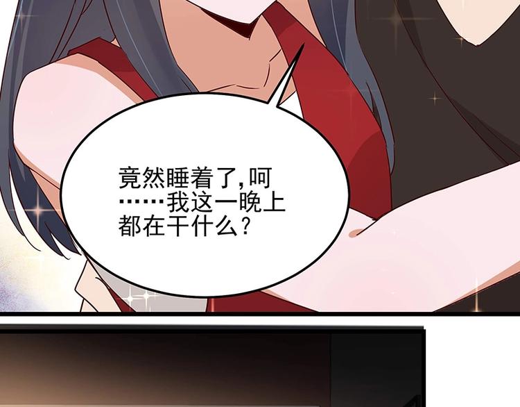 《制服花边总裁》第057话 最后的决定 第18页