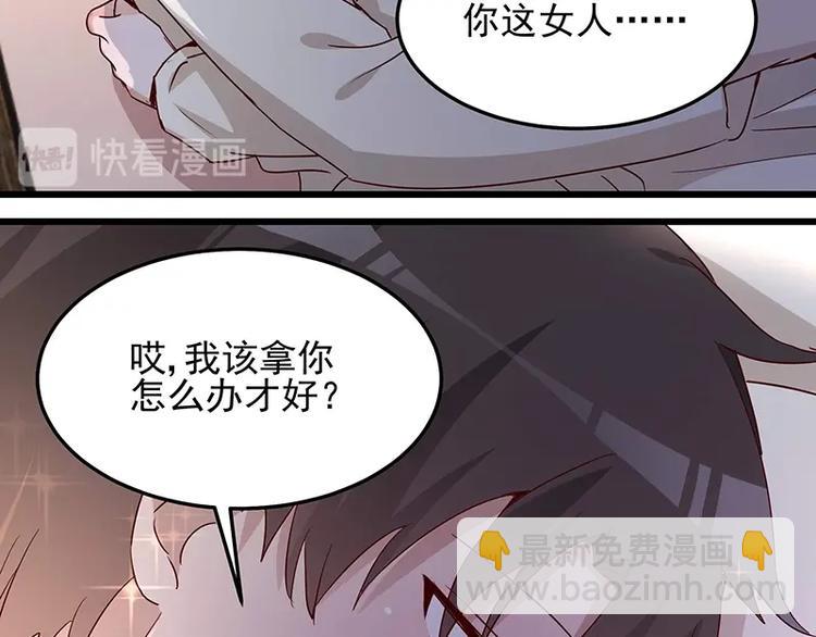 《制服花边总裁》第057话 最后的决定 第22页