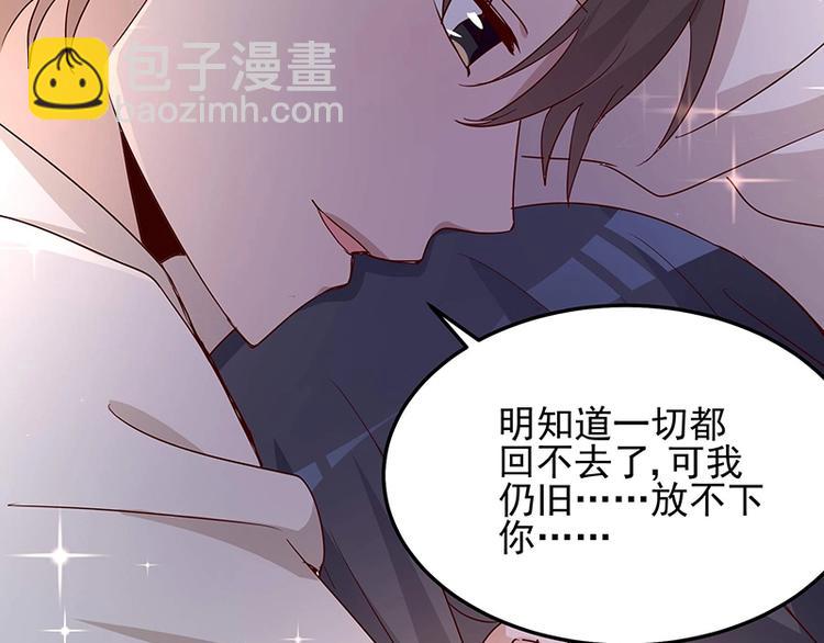 《制服花边总裁》第057话 最后的决定 第23页