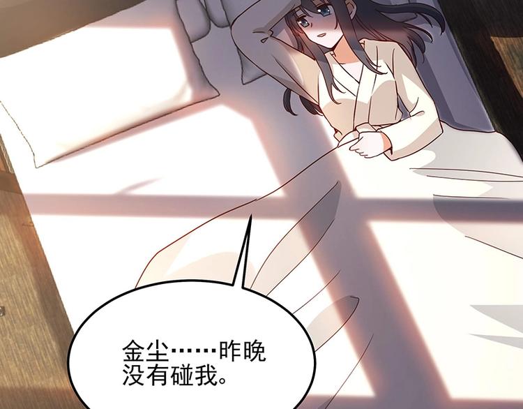 《制服花边总裁》第057话 最后的决定 第28页