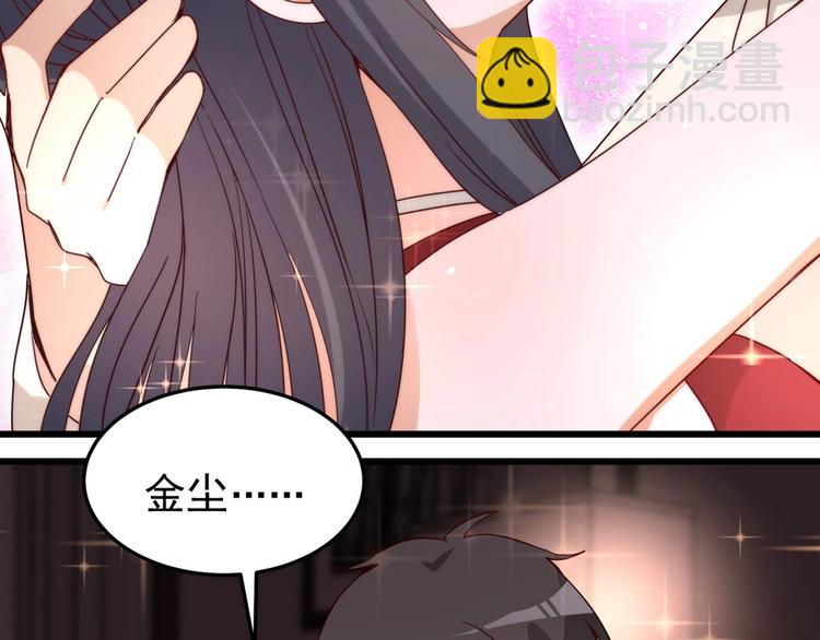 《制服花边总裁》第057话 最后的决定 第2页