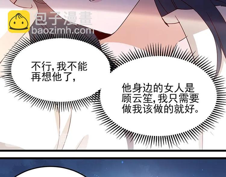 《制服花边总裁》第057话 最后的决定 第30页
