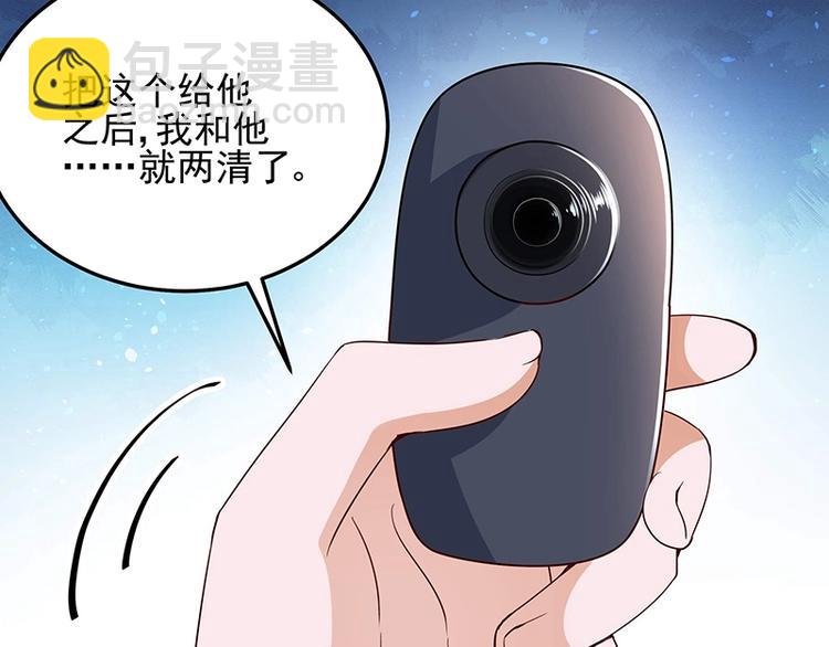 《制服花边总裁》第057话 最后的决定 第31页