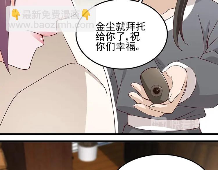 《制服花边总裁》第057话 最后的决定 第38页