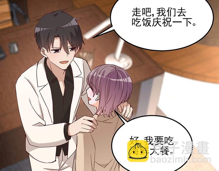 《制服花边总裁》第057话 最后的决定 第39页