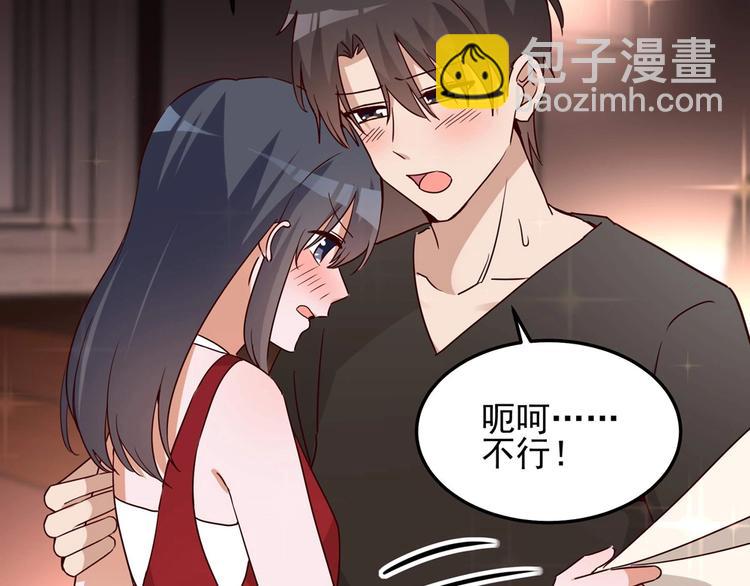 《制服花边总裁》第057话 最后的决定 第3页