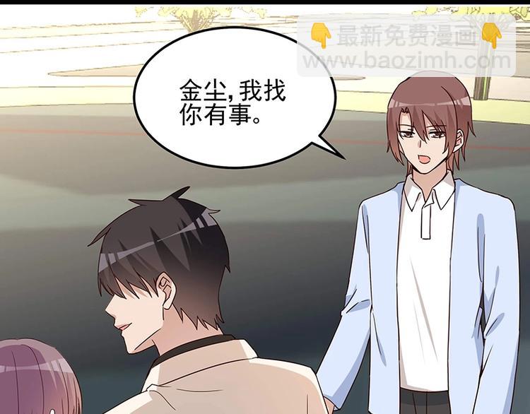《制服花边总裁》第057话 最后的决定 第41页
