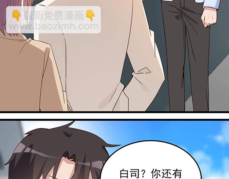 《制服花边总裁》第057话 最后的决定 第42页