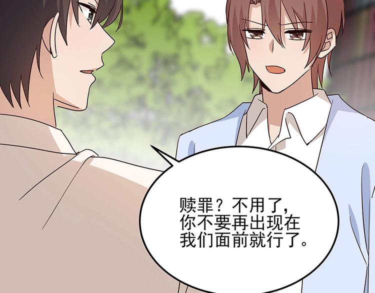 《制服花边总裁》第057话 最后的决定 第47页