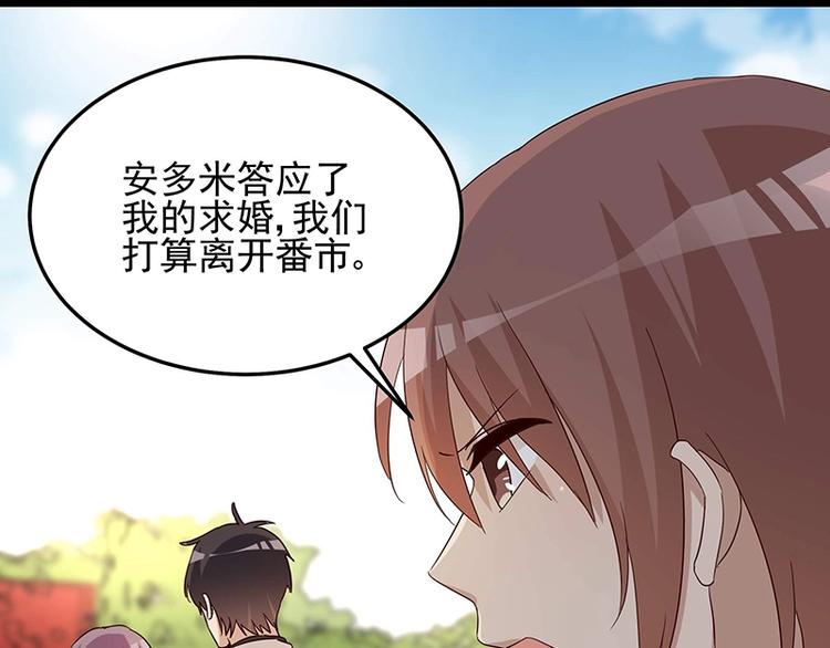 《制服花边总裁》第057话 最后的决定 第49页