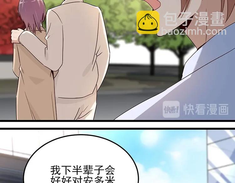 《制服花边总裁》第057话 最后的决定 第50页