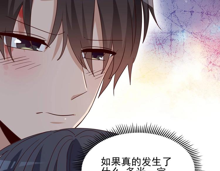 《制服花边总裁》第057话 最后的决定 第5页