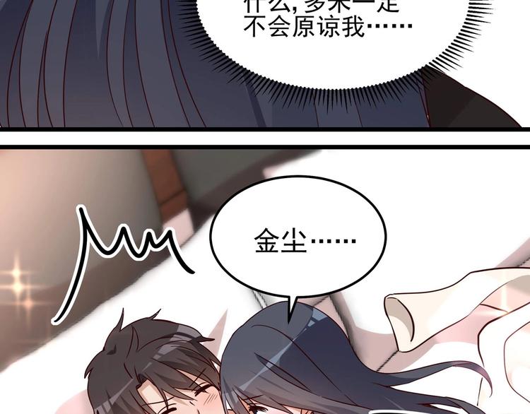 《制服花边总裁》第057话 最后的决定 第6页