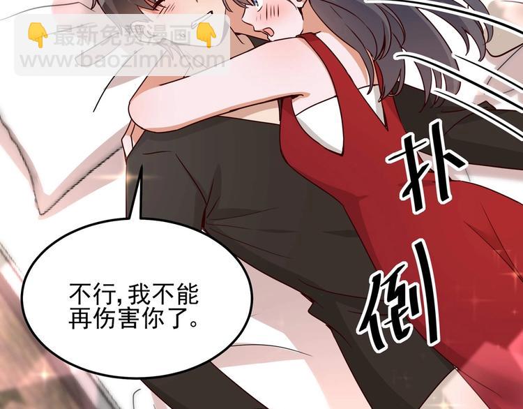 《制服花边总裁》第057话 最后的决定 第7页
