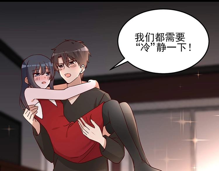 《制服花边总裁》第057话 最后的决定 第9页