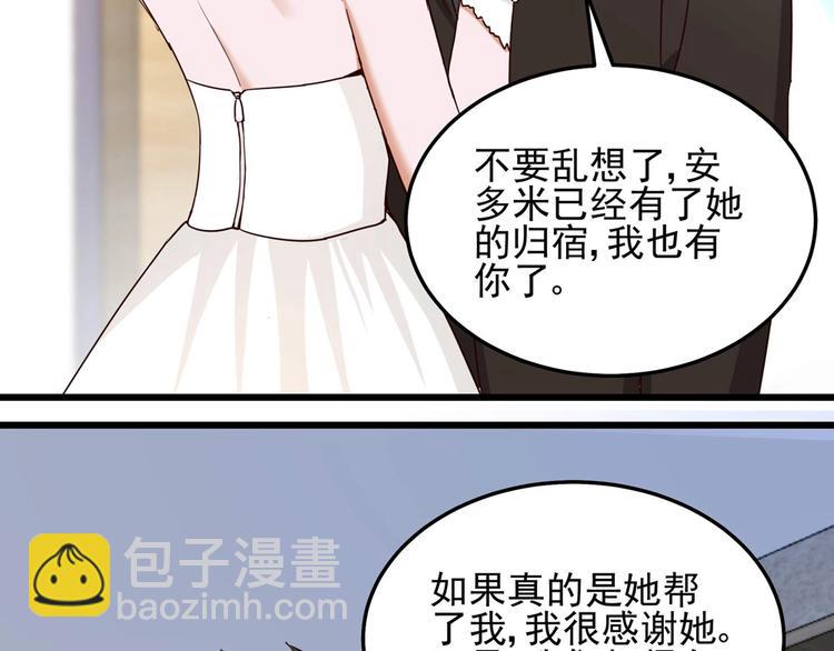 《制服花边总裁》第58话 今生挚爱 第12页