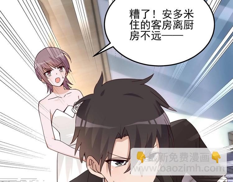 《制服花边总裁》第58话 今生挚爱 第18页