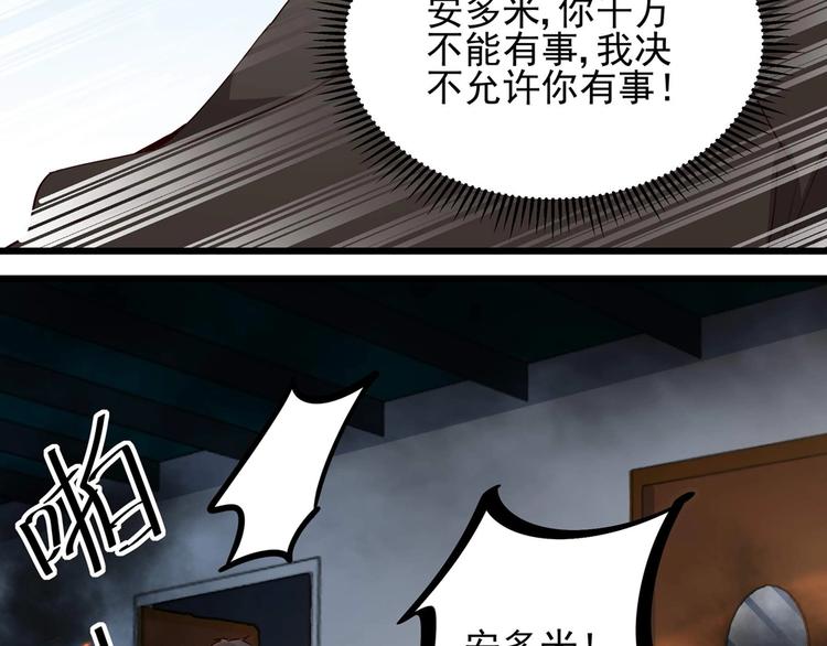 《制服花边总裁》第58话 今生挚爱 第21页