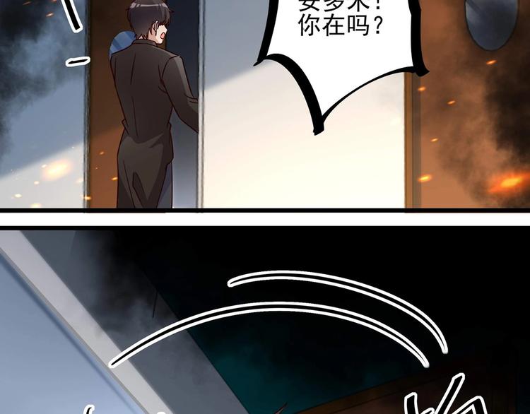《制服花边总裁》第58话 今生挚爱 第22页