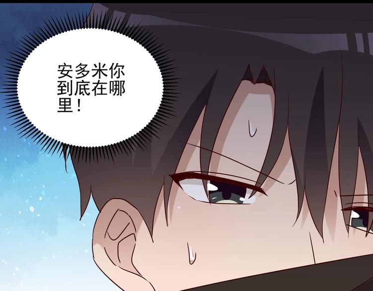 《制服花边总裁》第58话 今生挚爱 第25页