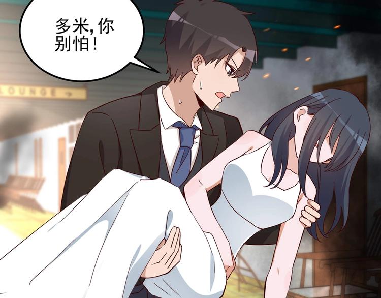 《制服花边总裁》第58话 今生挚爱 第29页