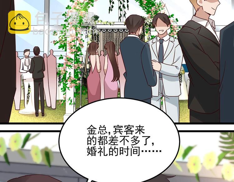 《制服花边总裁》第58话 今生挚爱 第2页
