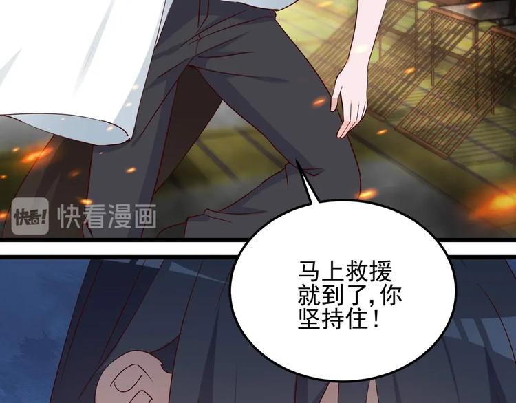 《制服花边总裁》第58话 今生挚爱 第30页