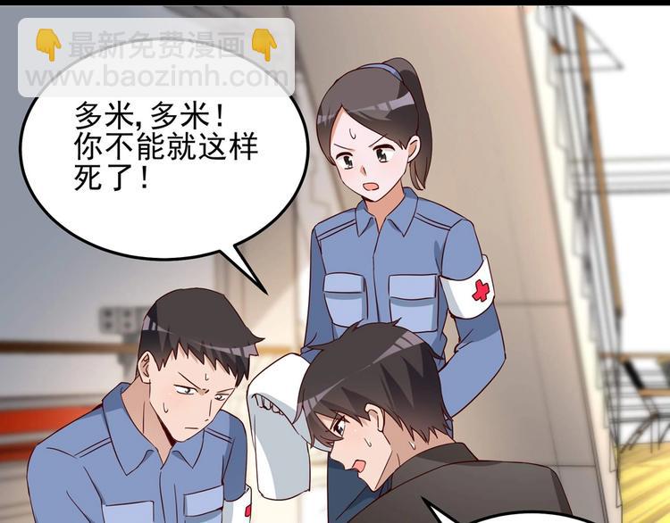 《制服花边总裁》第58话 今生挚爱 第32页