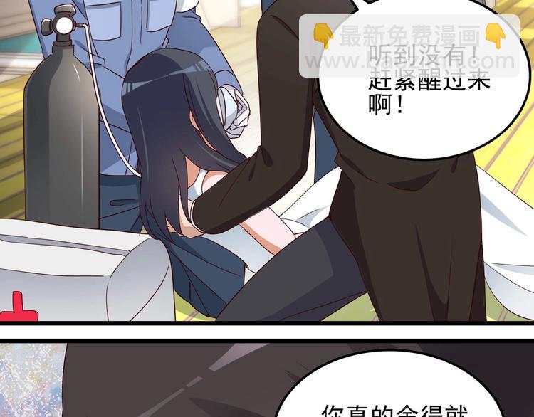 《制服花边总裁》第58话 今生挚爱 第33页