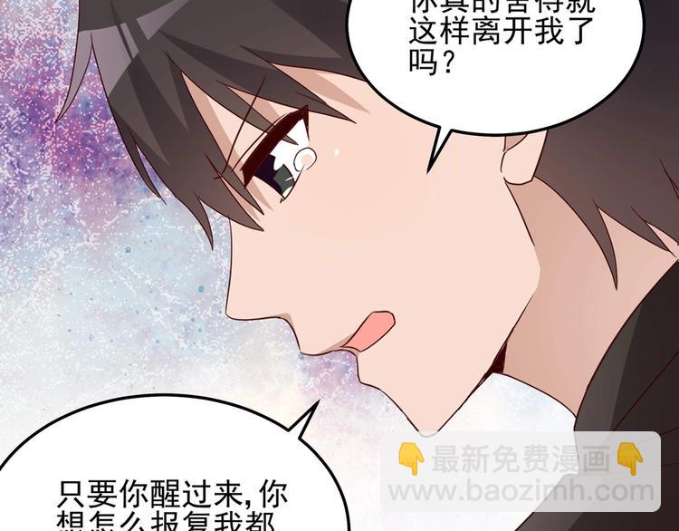 《制服花边总裁》第58话 今生挚爱 第34页