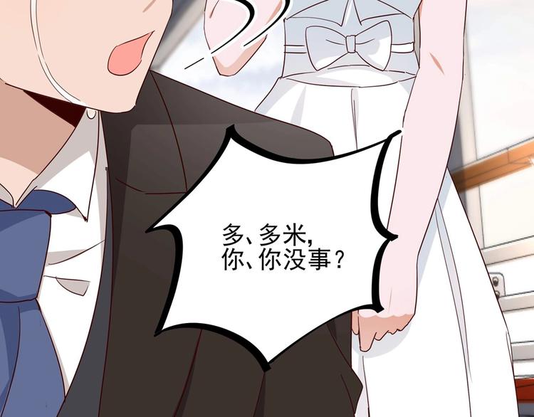 《制服花边总裁》第58话 今生挚爱 第38页