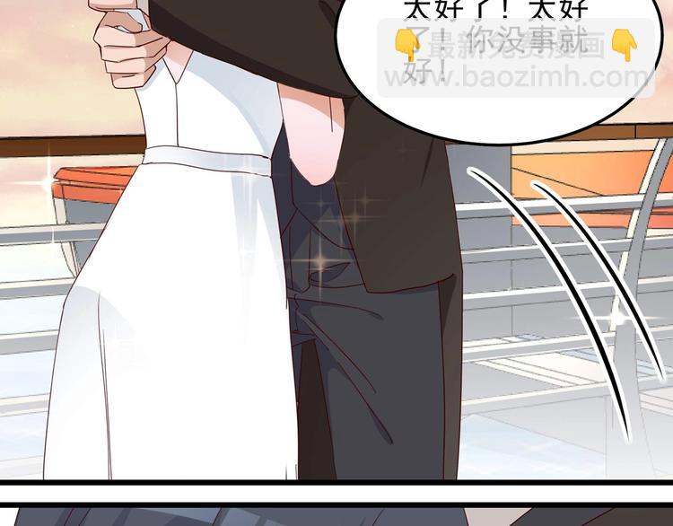 《制服花边总裁》第58话 今生挚爱 第41页