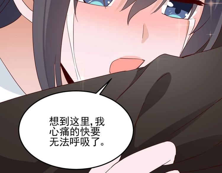 《制服花边总裁》第58话 今生挚爱 第44页