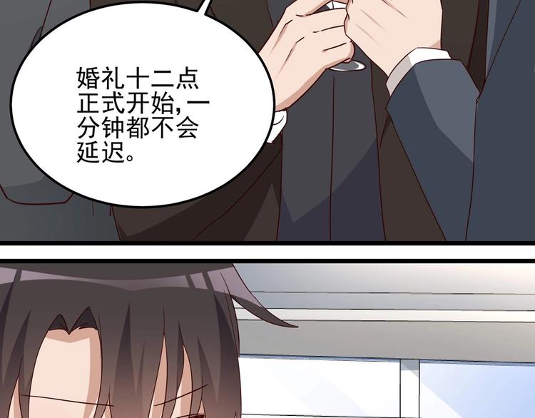 《制服花边总裁》第58话 今生挚爱 第4页