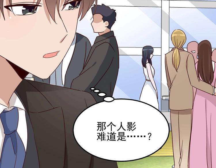 《制服花边总裁》第58话 今生挚爱 第5页