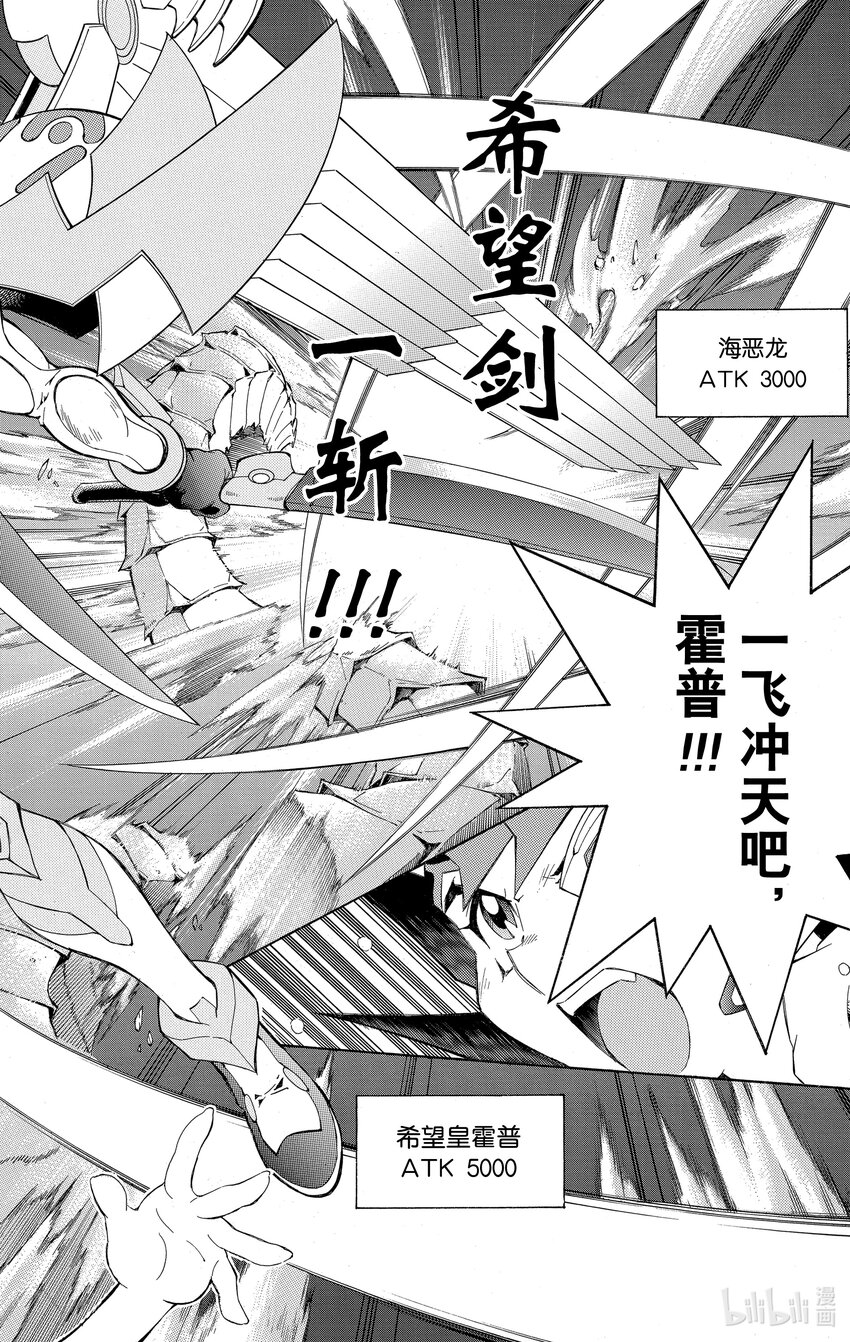 《游戏王ZEXAL》Rank4 希望之光！！ 第20页