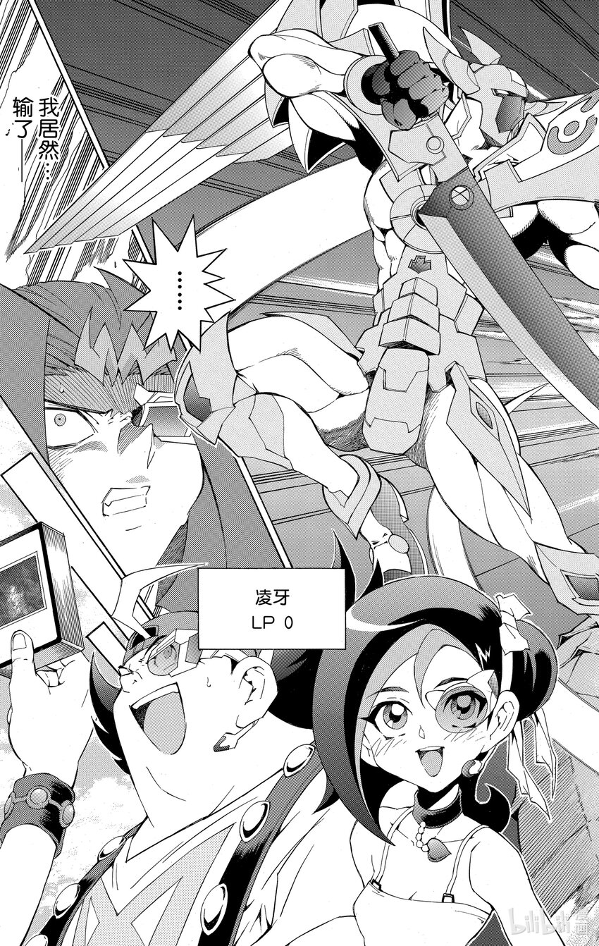 《游戏王ZEXAL》Rank4 希望之光！！ 第21页