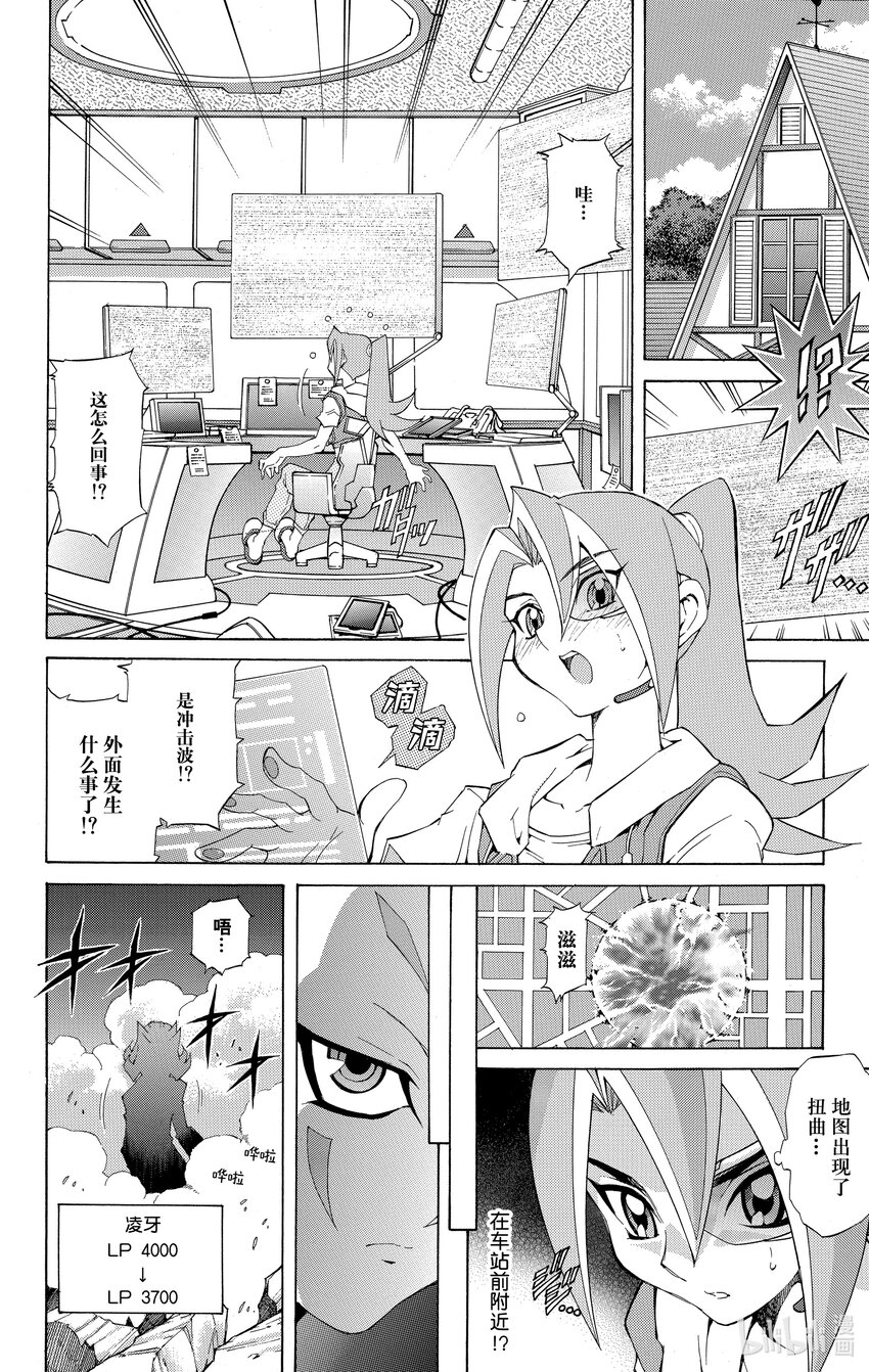 《游戏王ZEXAL》Rank3 星光！！ 第10页