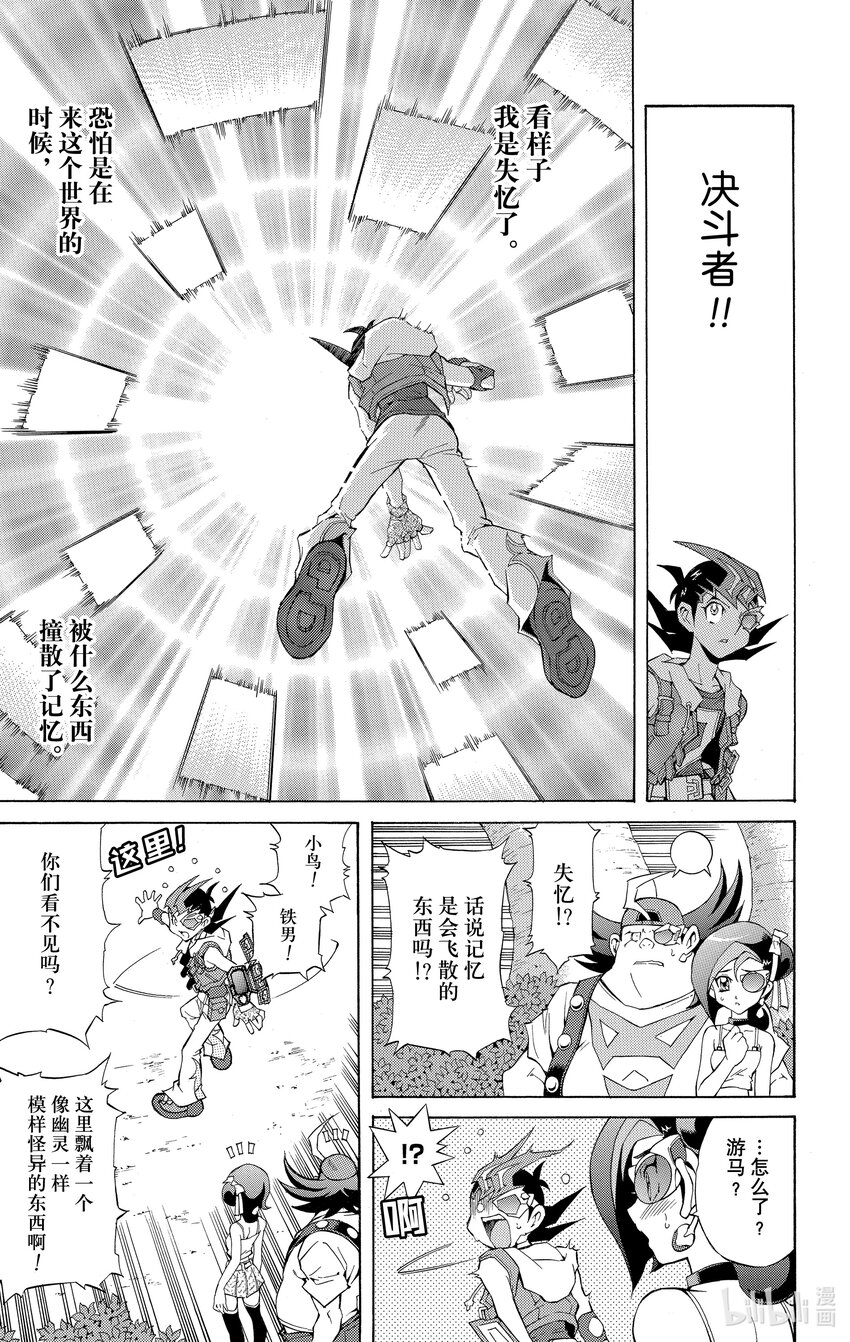 《游戏王ZEXAL》Rank3 星光！！ 第5页