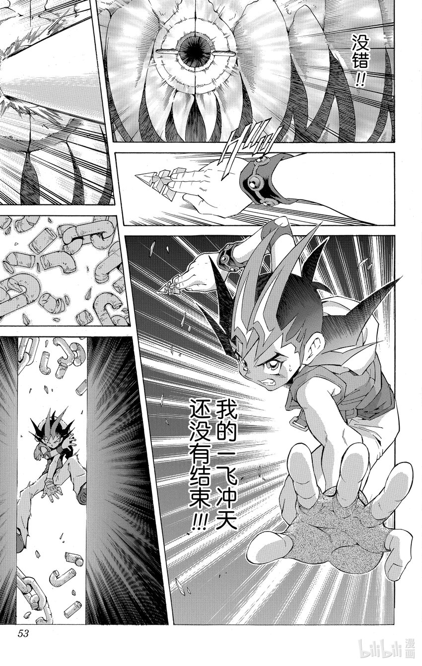 《游戏王ZEXAL》Rank2 谜之生命体！？ 第17页