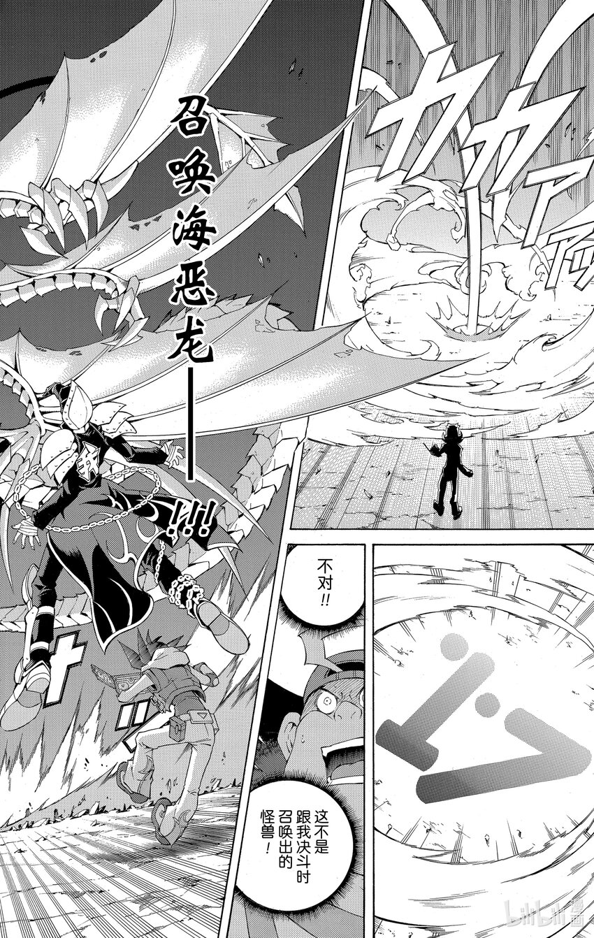 《游戏王ZEXAL》Rank2 谜之生命体！？ 第20页