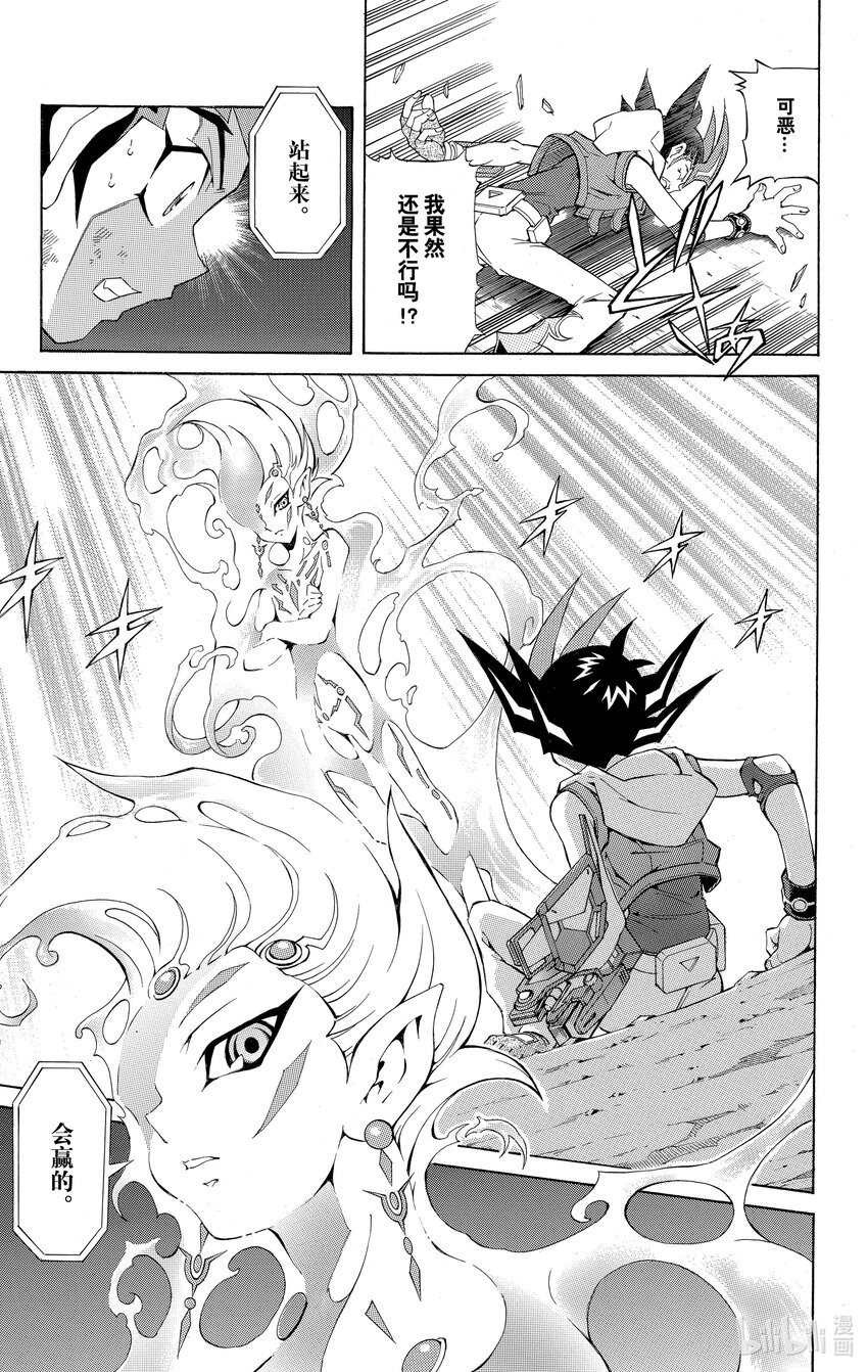 《游戏王ZEXAL》Rank2 谜之生命体！？ 第23页